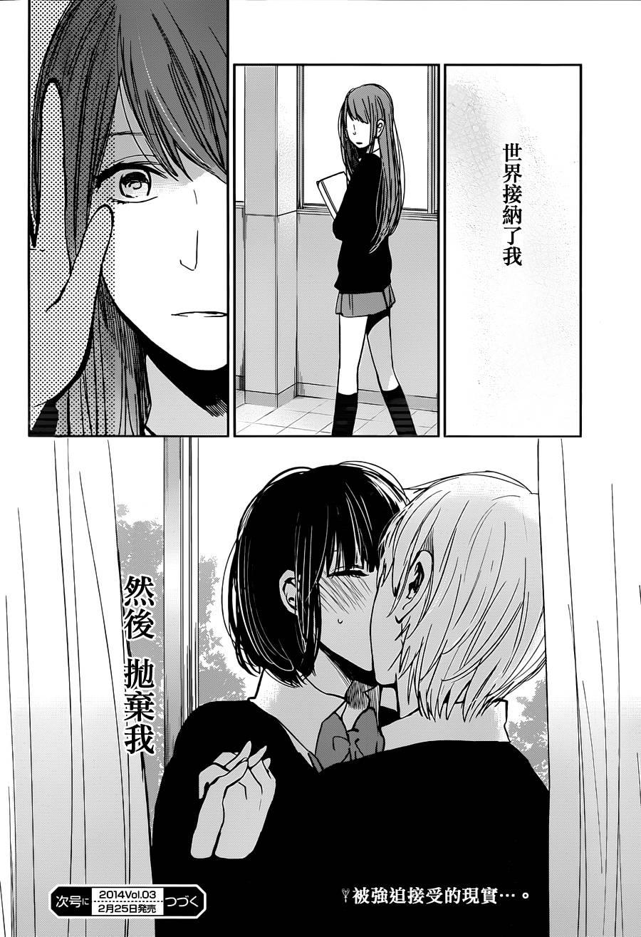 渣男的本愿动漫画全集，心灵与自然的美景之旅