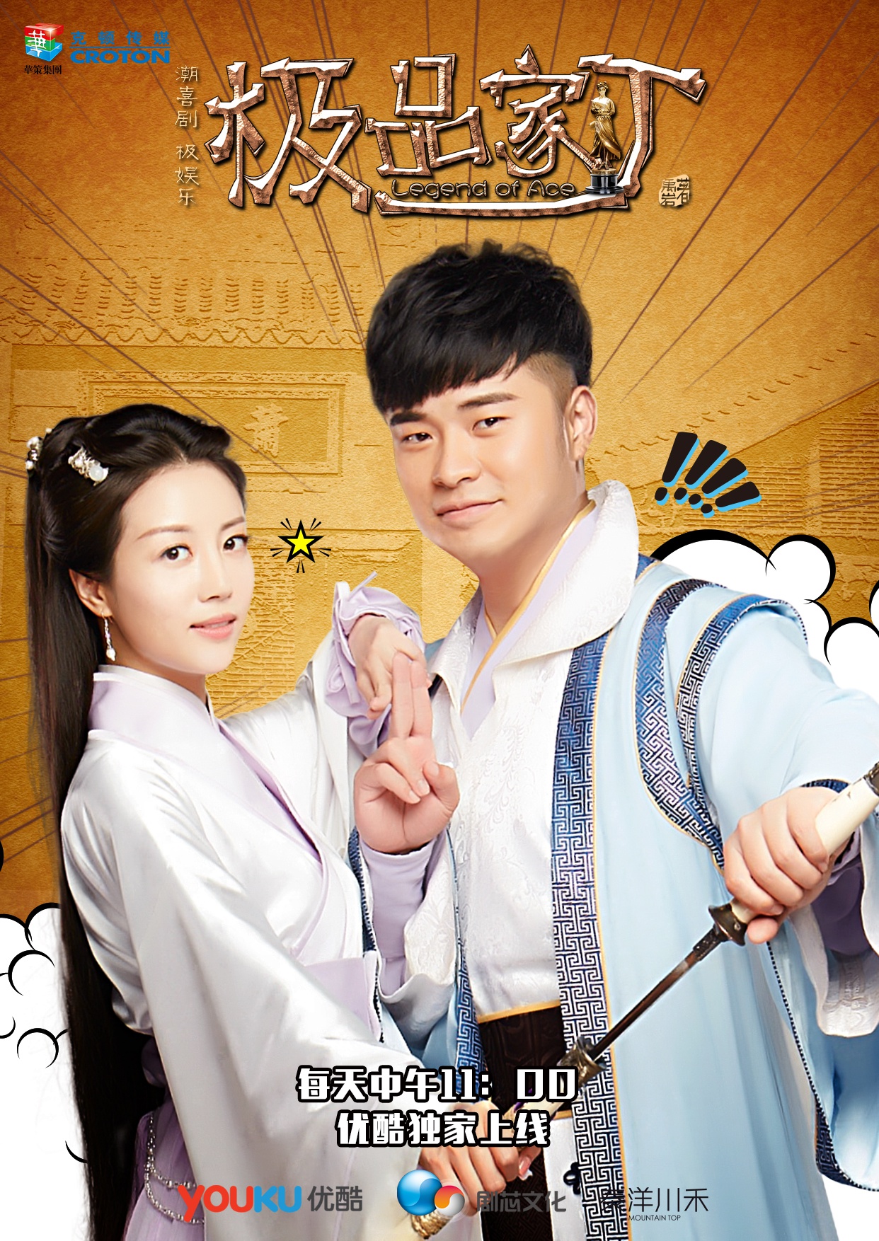 极品家丁的演员,极品家丁的演员,如何成为一名出色的家丁角色演员