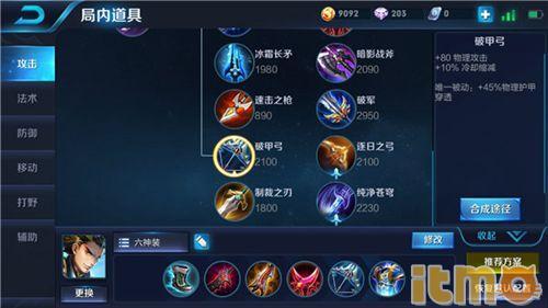 王者狄仁杰最新装备推荐攻略