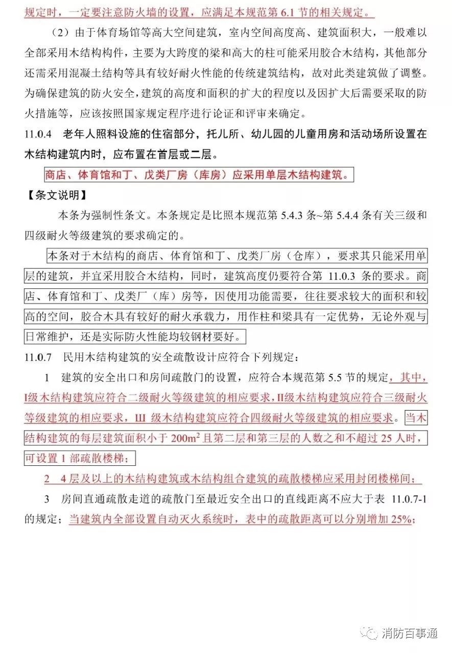 最新建筑设计防火规范深度解析与观点阐述