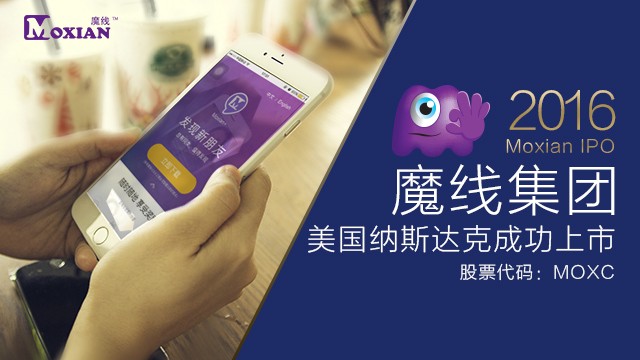 魔线上市,市场机遇与挑战的并存