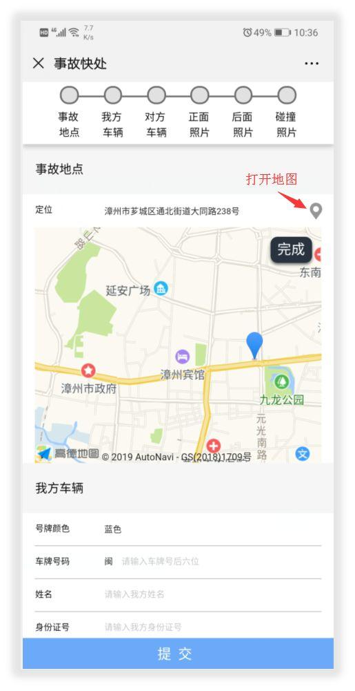 漳州交通事故最新报道,科技守护安全,智能引领未来进展更新