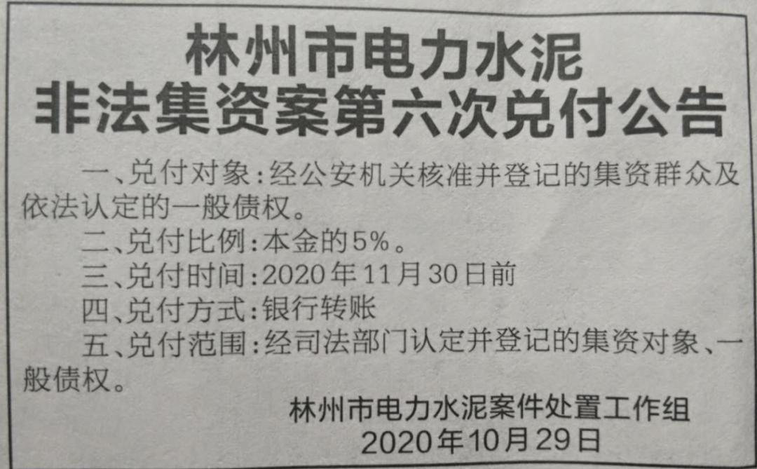 林州非法集资动态，风险预警、案例分析及最新发展