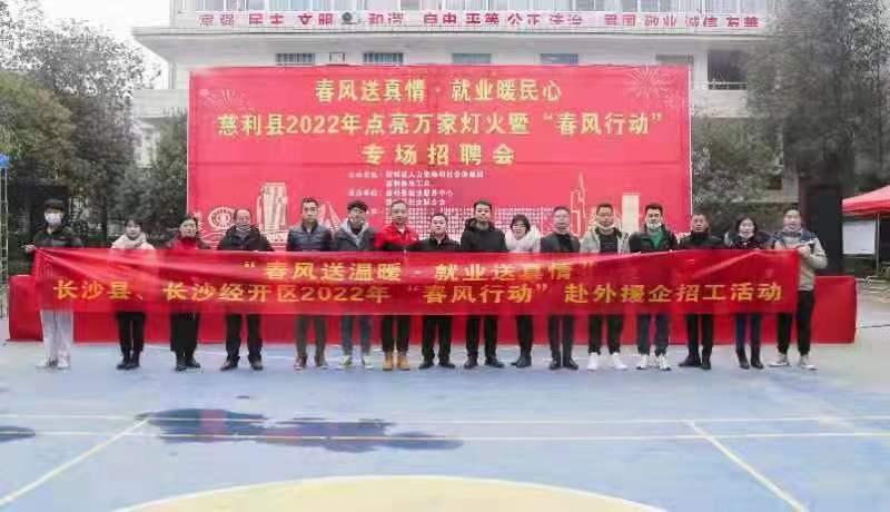 慈利招聘信息,慈利招聘信息，科技引领未来，工作就在指尖