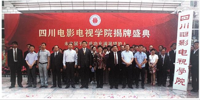 四川电影电视学院安仁校区，影视梦想启航之地