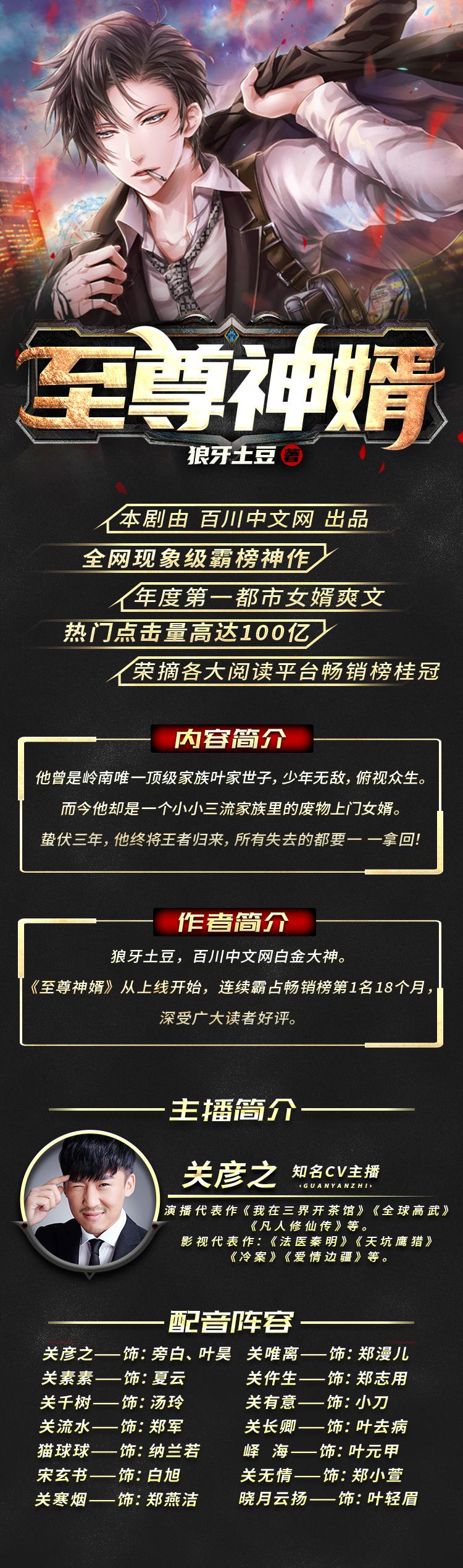 至尊神婿叶昊郑漫儿全集最新更新,至尊神婿叶昊郑漫儿全集最新更新,科技之巅,生活之变