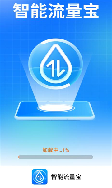 流量宝最新版本深度解析与观点阐述