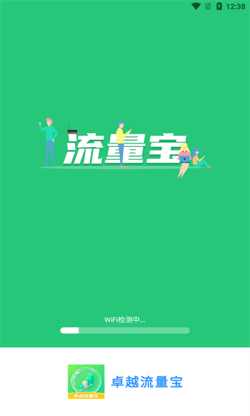 流量宝最新版本深度解析与观点阐述