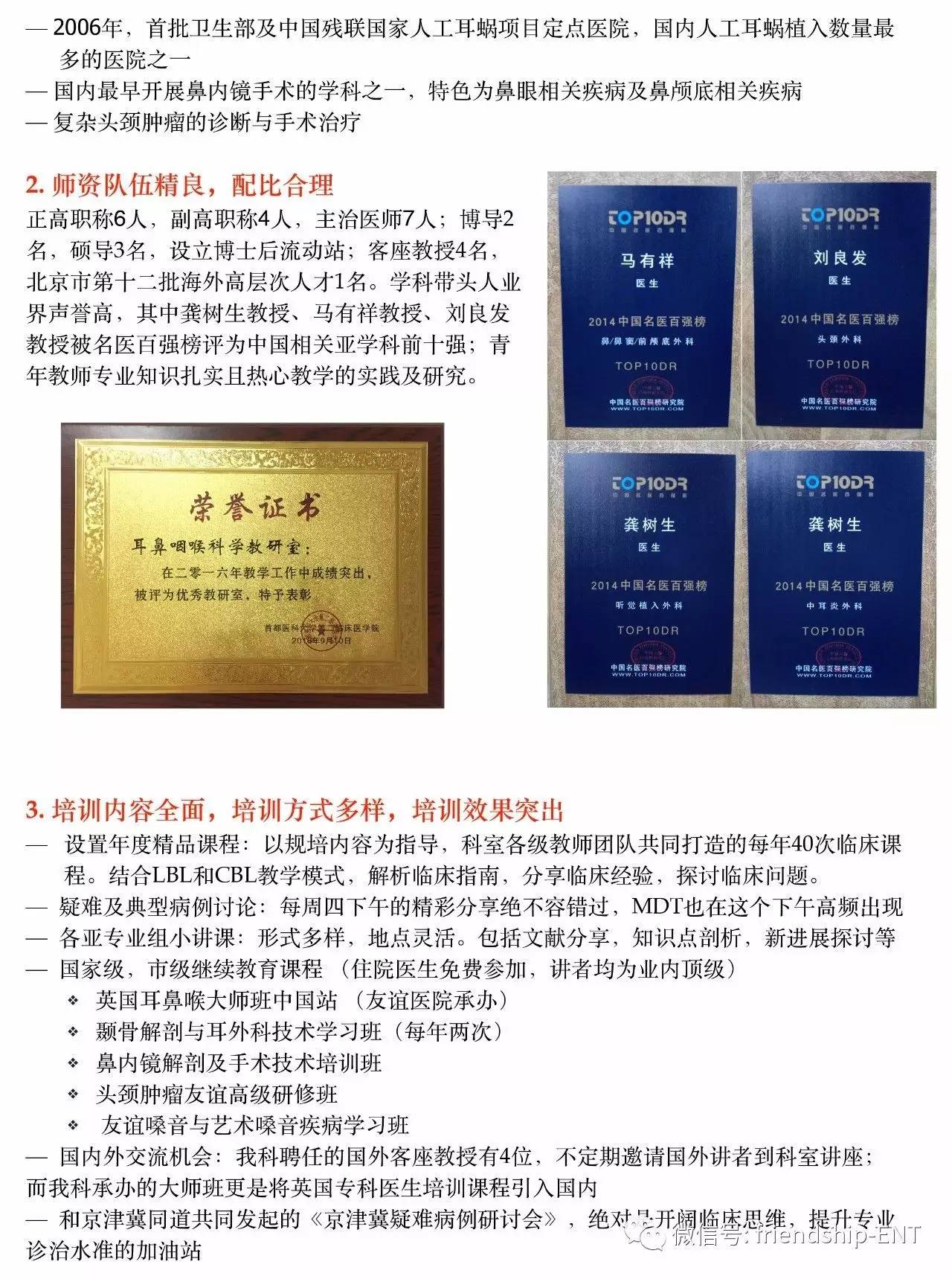 科技重塑医疗，新时代手外科医师招聘启事