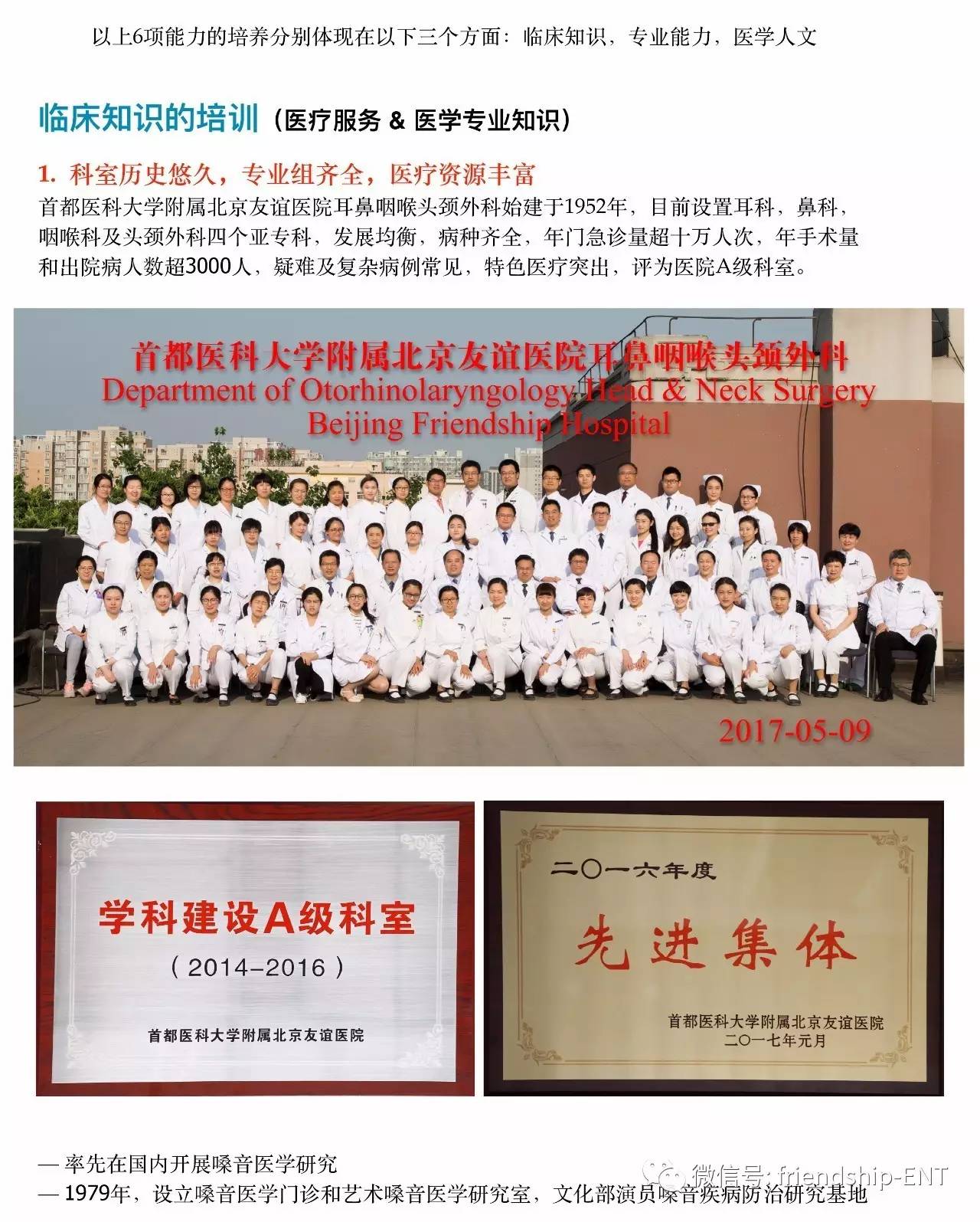 科技重塑医疗，新时代手外科医师招聘启事