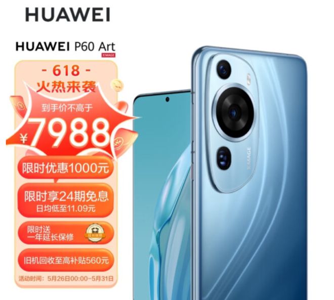 P60上市时间及价格揭秘，一场自然美景探索之旅的期待