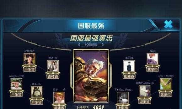 国服黄忠铭文排行更新解析，最新观点阐述