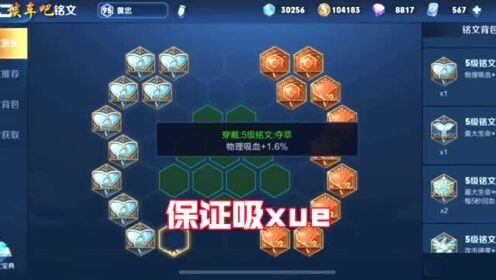 国服黄忠铭文排行更新解析，最新观点阐述