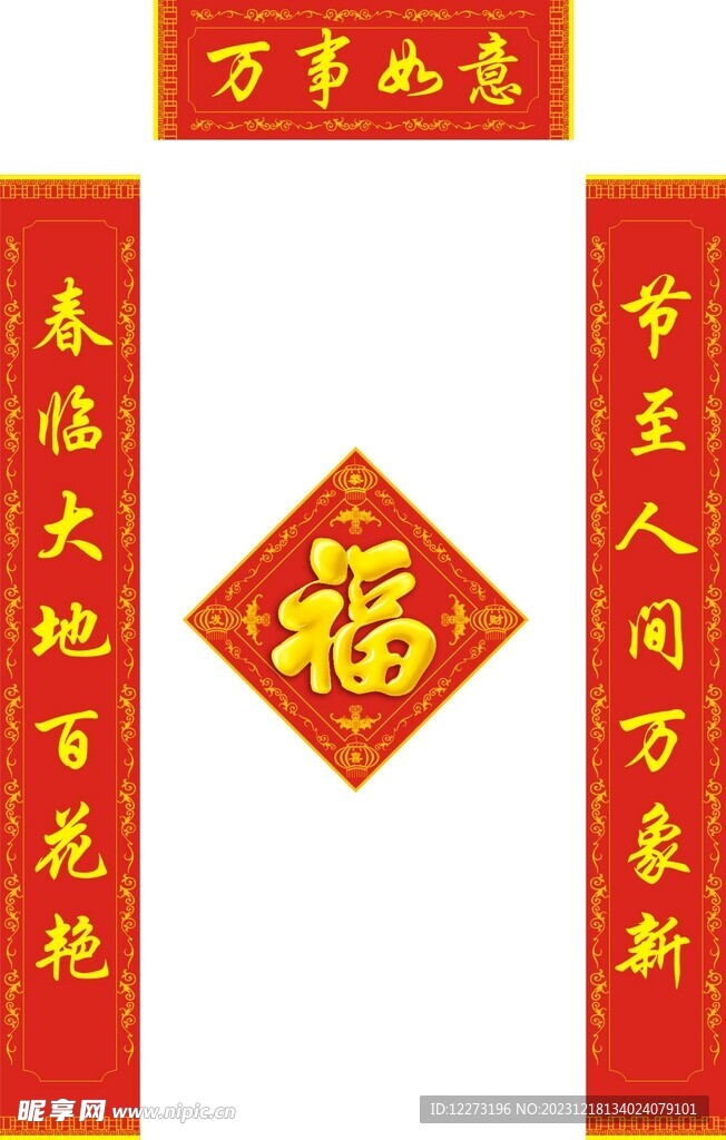 新春对联,变化中的学习之路,自信成就之光闪耀启航