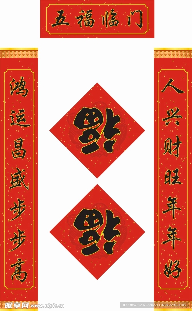 新春对联,变化中的学习之路,自信成就之光闪耀启航