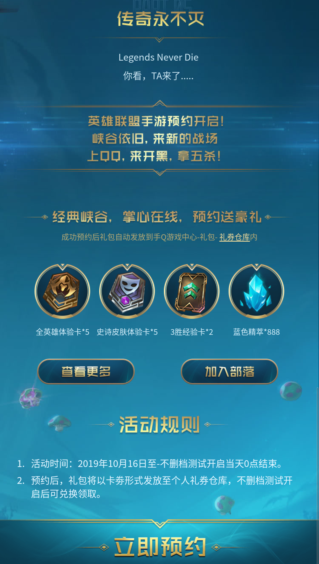 英雄联盟最新活动官网,科技与激情重塑游戏体验!