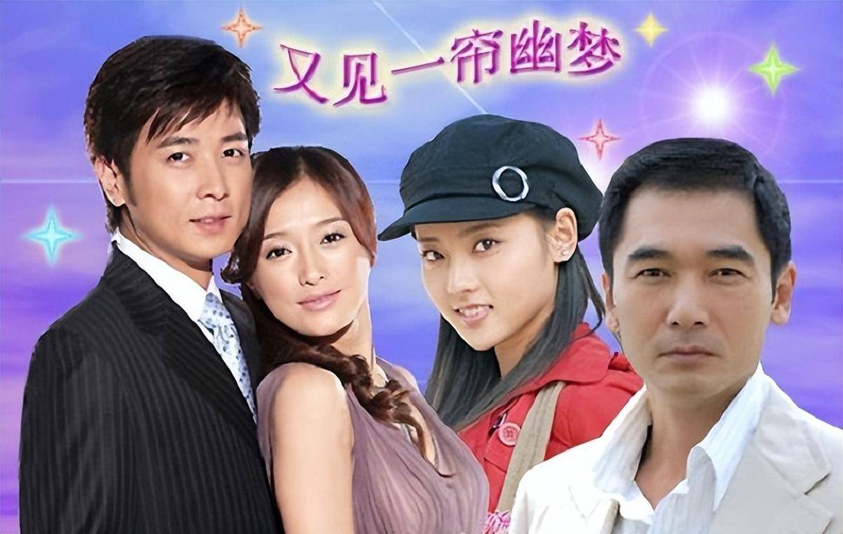 新一帘幽梦演员阵容曝光