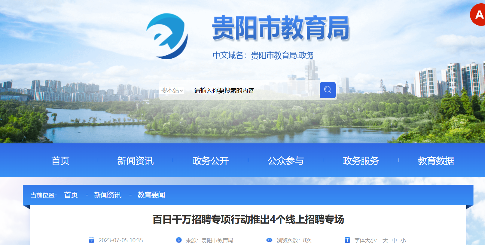 贵阳最新招聘信息发布,小巷深处的职业机遇