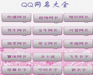 QQ最新网名推荐，小巷深处的特色小店探秘之旅