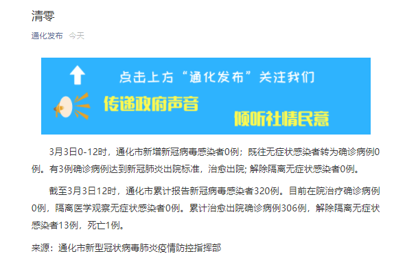 通化最新确诊，变化带来的自信与成就感