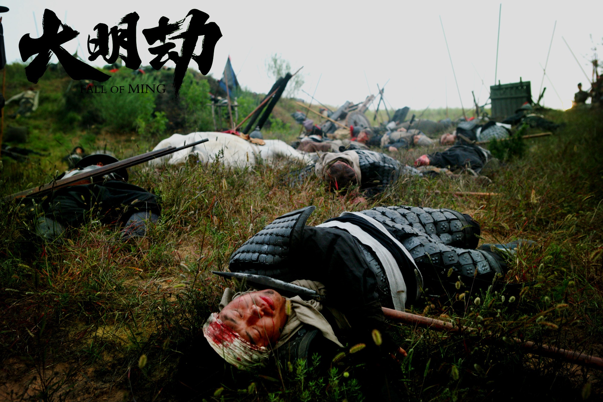 电影大明劫，历史的灾难与抗争的抗争之路