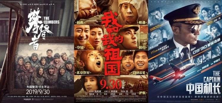 国庆电影回顾，重温经典，感受节日荣光