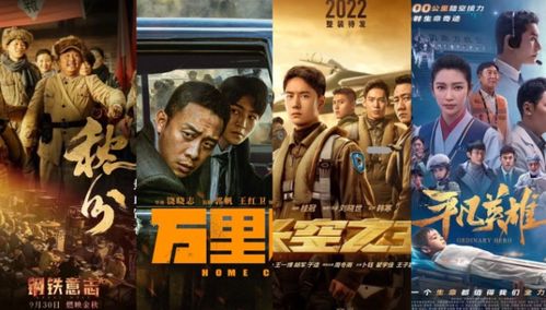 国庆电影回顾，重温经典，感受节日荣光