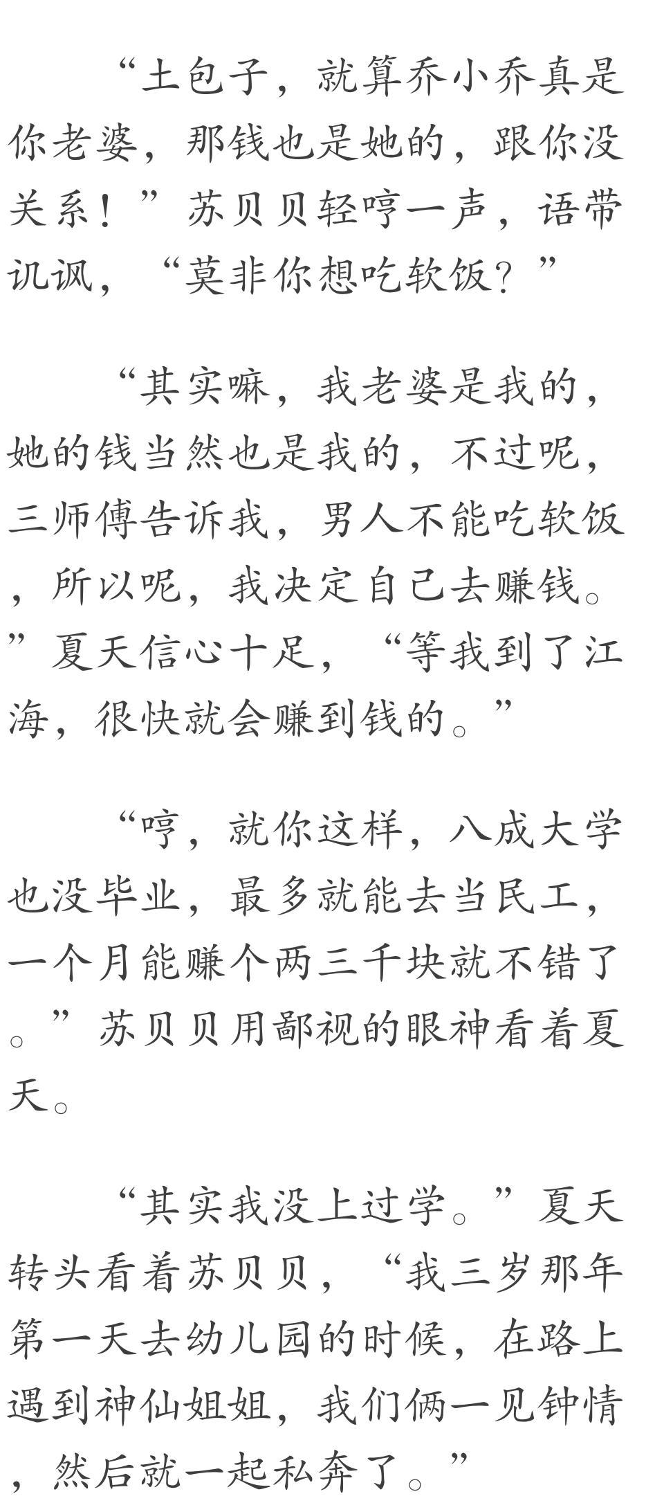 龙神霸业夏日新篇章揭秘！