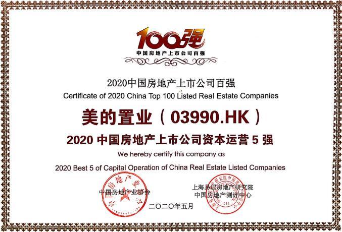 易居上市，轻松启程，探索自然美景的旅程