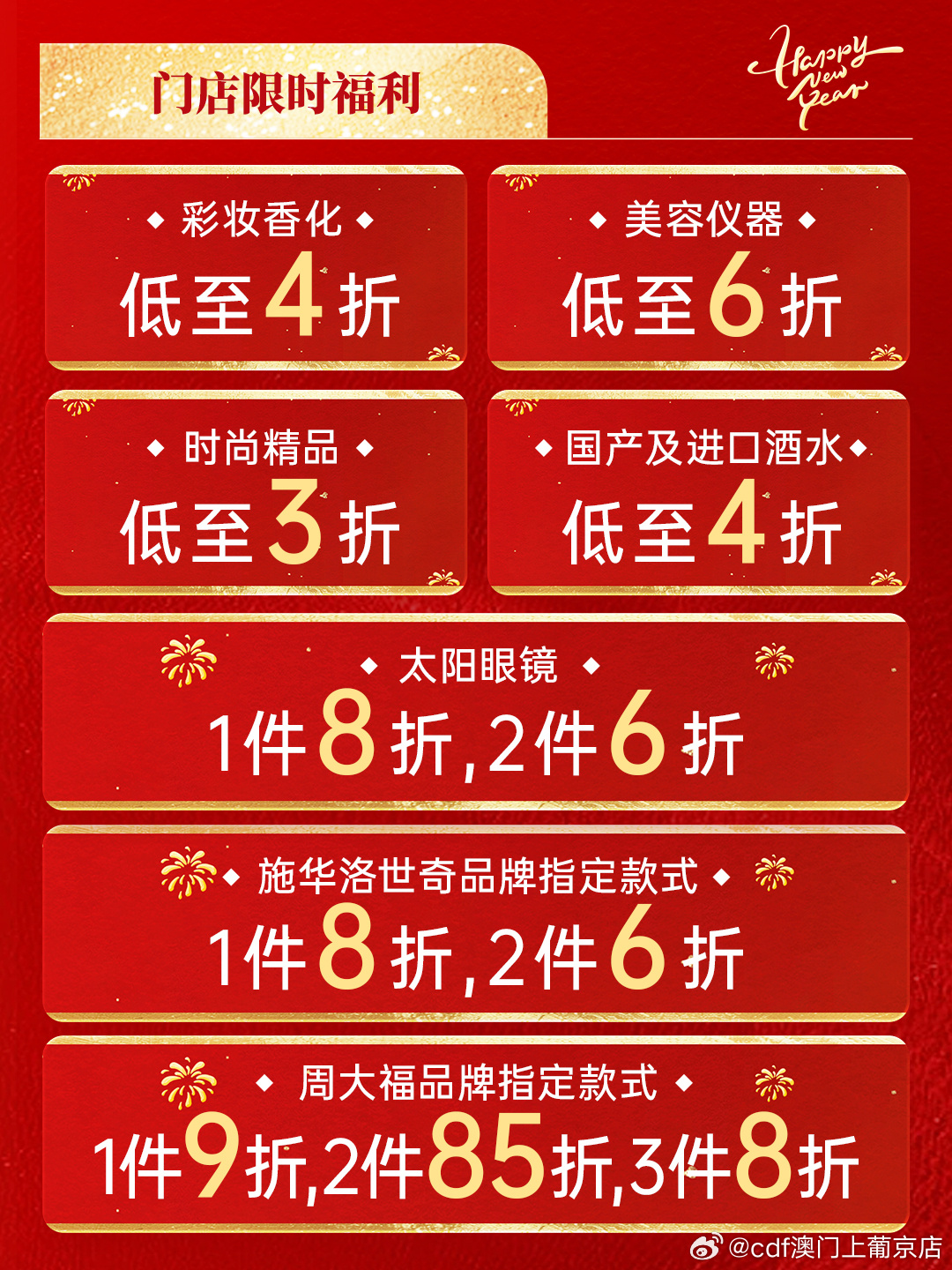 澳门最新优惠全面指南与详解攻略