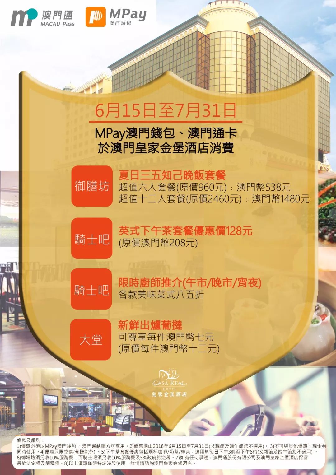 澳门最新优惠全面指南与详解攻略