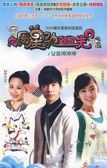 女孩冲冲冲完整演员表及查看方式指南