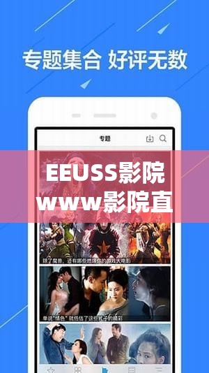 EEUSS最新出版观点论述揭秘