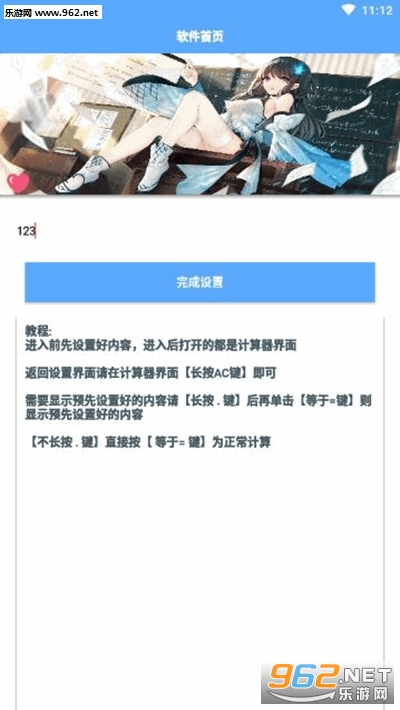 科技革新生活，套路app官网版最新版下载震撼登场！