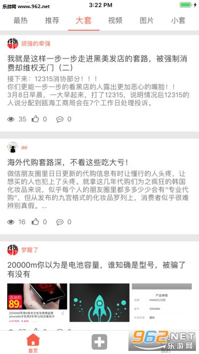 科技革新生活，套路app官网版最新版下载震撼登场！