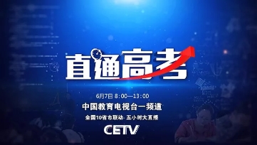 考的比赛视频直播，科技盛宴与直播热潮中的高科技产品探秘