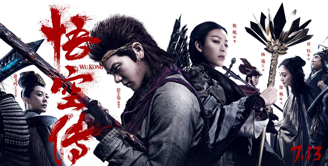 悟空传电影演员表揭秘,探寻小巷中的独特宝藏