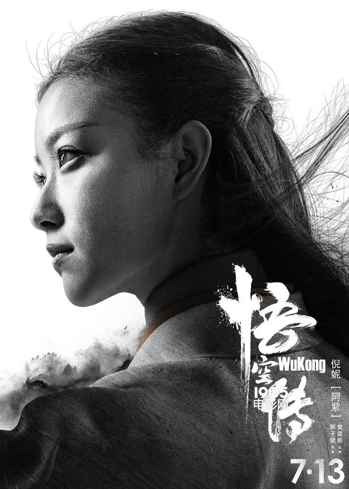 悟空传电影演员表揭秘,探寻小巷中的独特宝藏