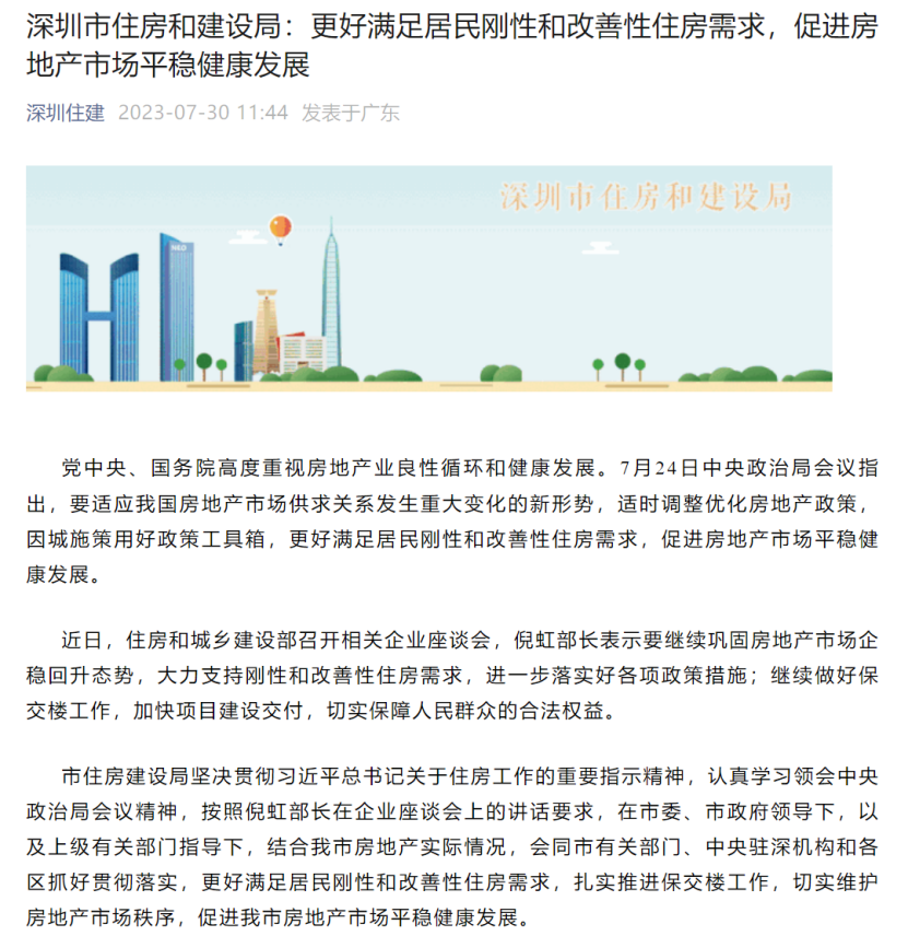 广州房产政策最新动态，科技重塑房产体验，引领未来生活新潮流