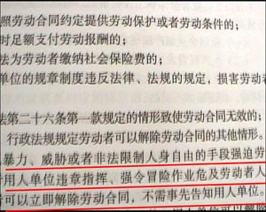 劳动合同法最新修订要点及其背后的温馨故事解读