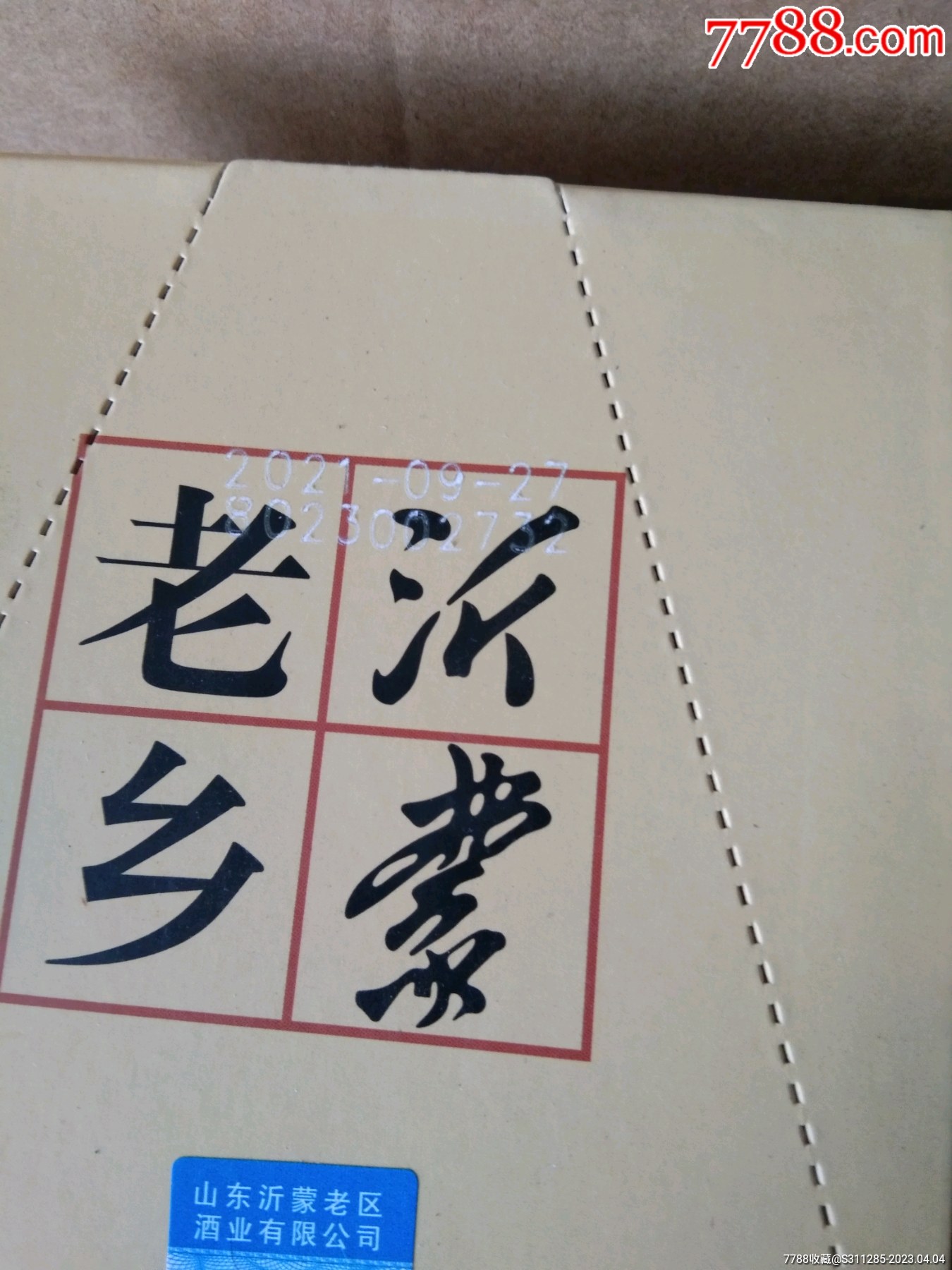 沂蒙老乡酒价格解析,市场趋势与价格体系深度探讨