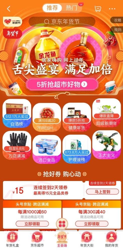 流行土味新趋势概览