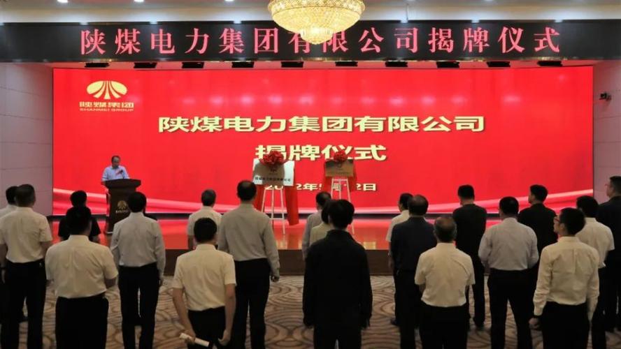 陕煤集团最新领导名录,陕煤集团最新领导名录,一场与自然美景的心灵之旅