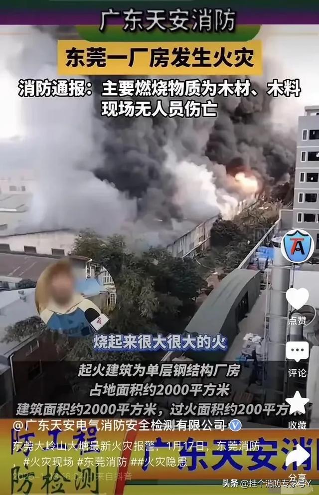 东莞火灾最新进展，逆风翻盘的英雄故事，自信与成就感的源泉揭秘