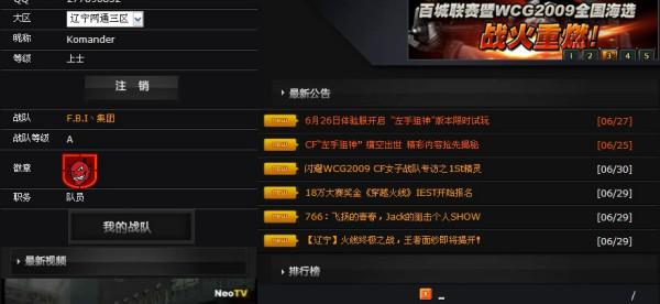 最新CF排名,最新CF排名,战火重燃的荣耀战场