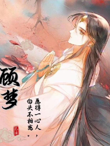 痴梦人最新小说,痴梦人的奇幻之旅，最新小说探秘