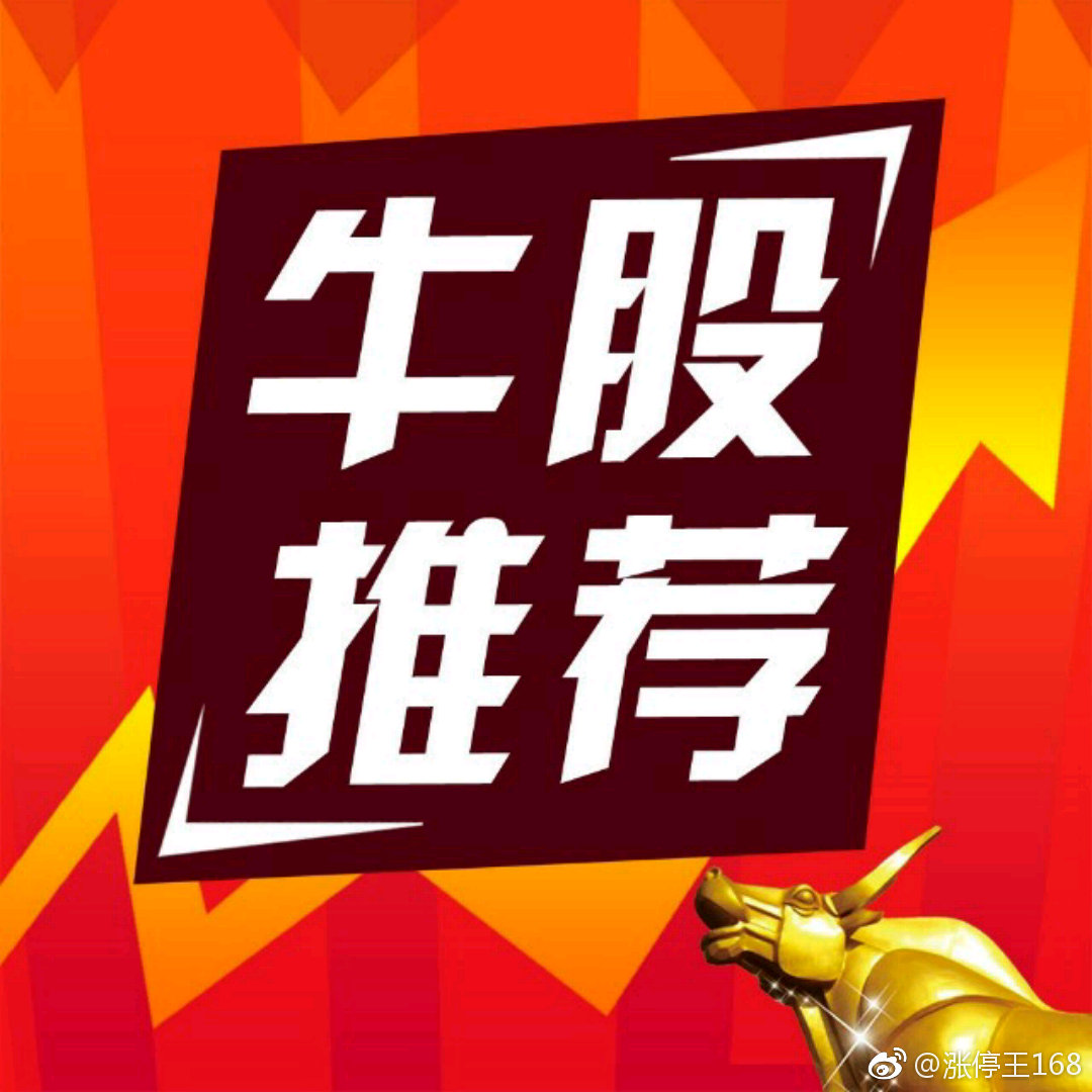 牛股股票推荐，时代宠儿的选择