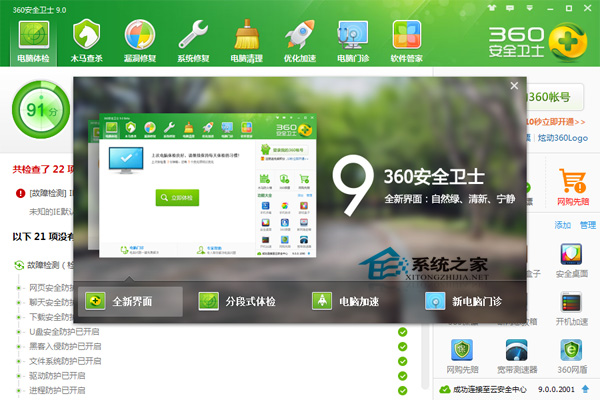 最新360安全卫士下载指南，轻松科普版