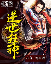 狂神绝世热血篇章震撼降临！