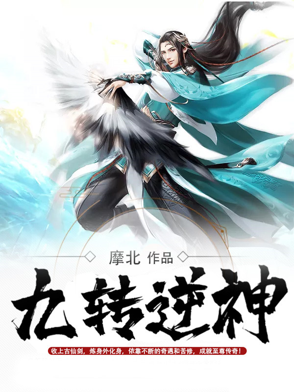 狂神绝世热血篇章震撼降临!